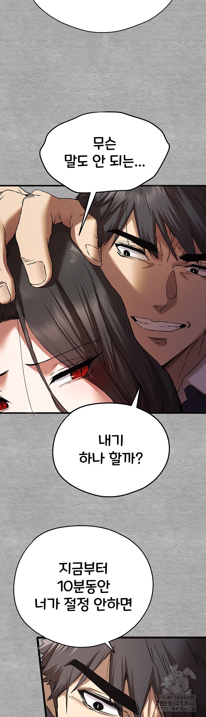 You Want to do it With a Woman You Don’t Know? Raw - Chapter 75 [photo 30] - MangaPorn