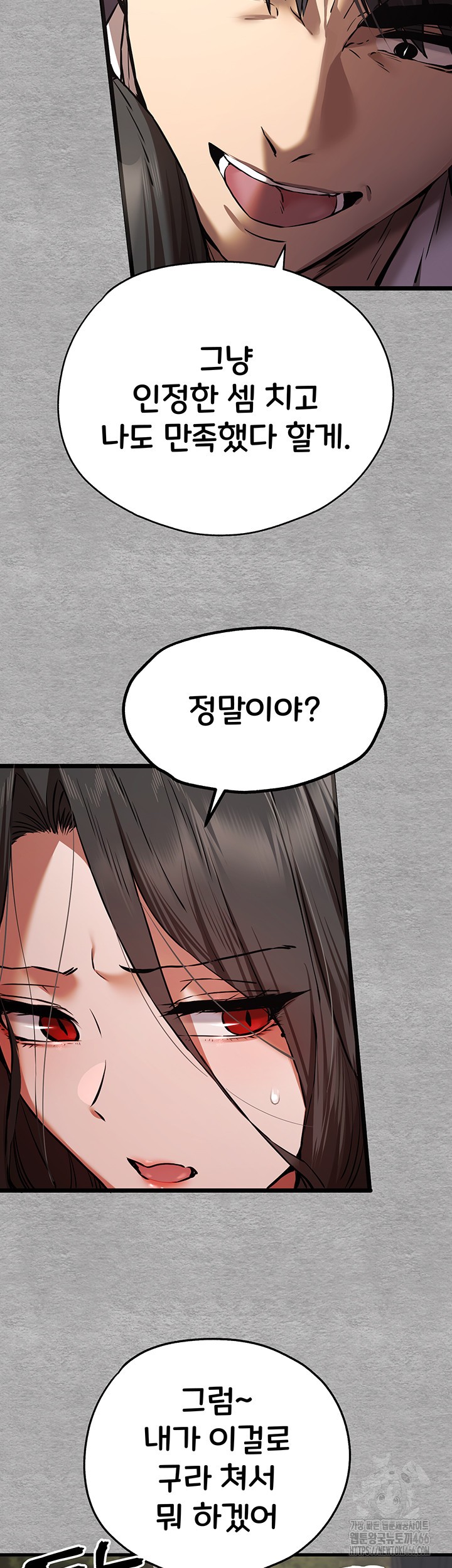 You Want to do it With a Woman You Don’t Know? Raw - Chapter 75 [photo 31] - MangaPorn