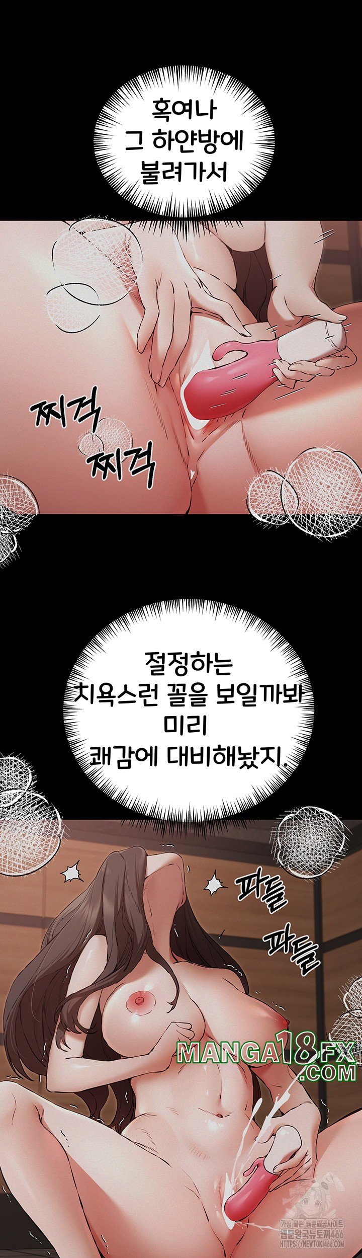 You Want to do it With a Woman You Don’t Know? Raw - Chapter 75 [photo 35] - MangaPorn