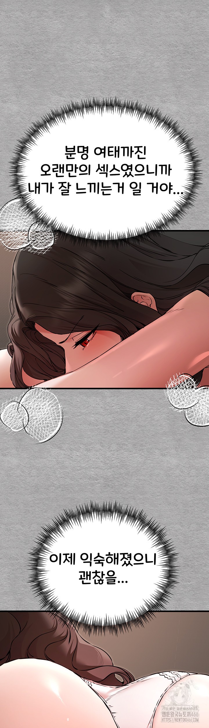 You Want to do it With a Woman You Don’t Know? Raw - Chapter 75 [photo 37] - MangaPorn