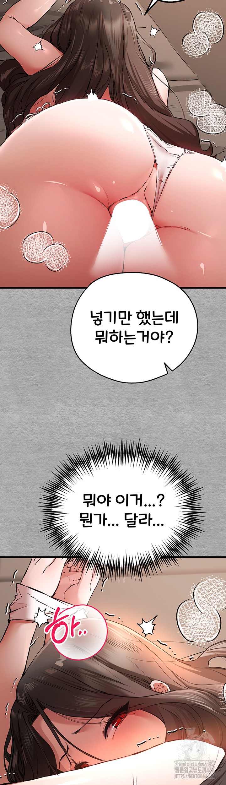 You Want to do it With a Woman You Don’t Know? Raw - Chapter 75 [photo 41] - MangaPorn