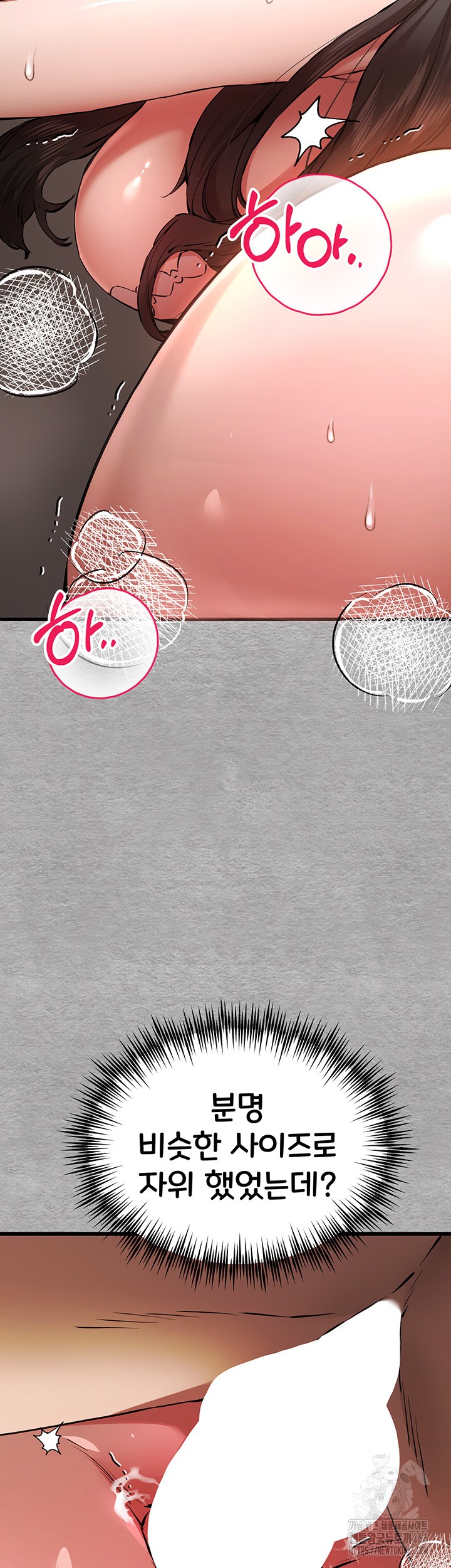 You Want to do it With a Woman You Don’t Know? Raw - Chapter 75 [photo 42] - MangaPorn