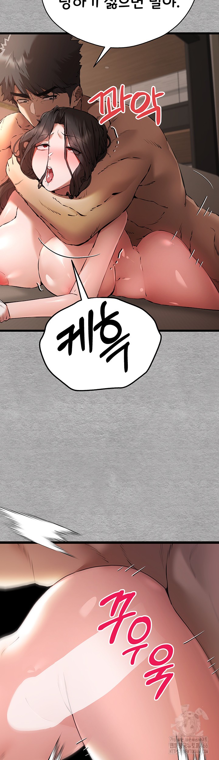 You Want to do it With a Woman You Don’t Know? Raw - Chapter 75 [photo 47] - MangaPorn