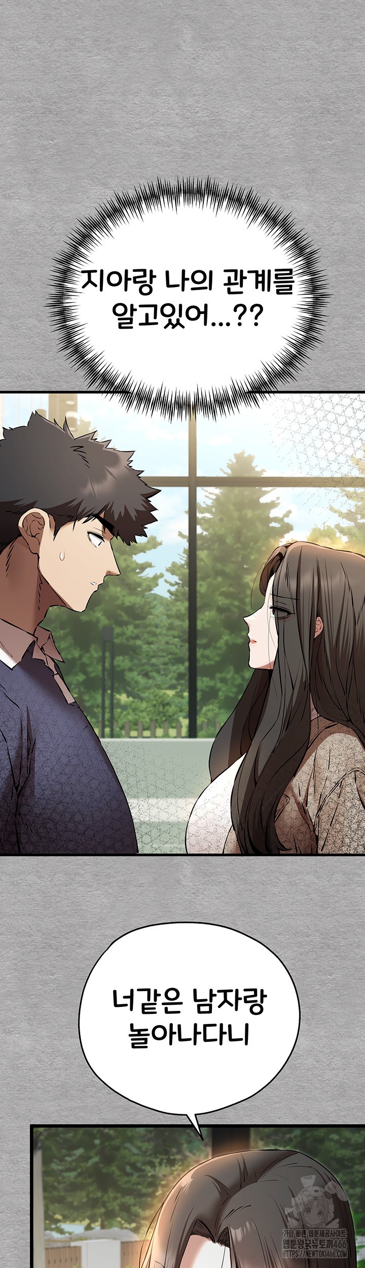 You Want to do it With a Woman You Don’t Know? Raw - Chapter 75 [photo 5] - MangaPorn