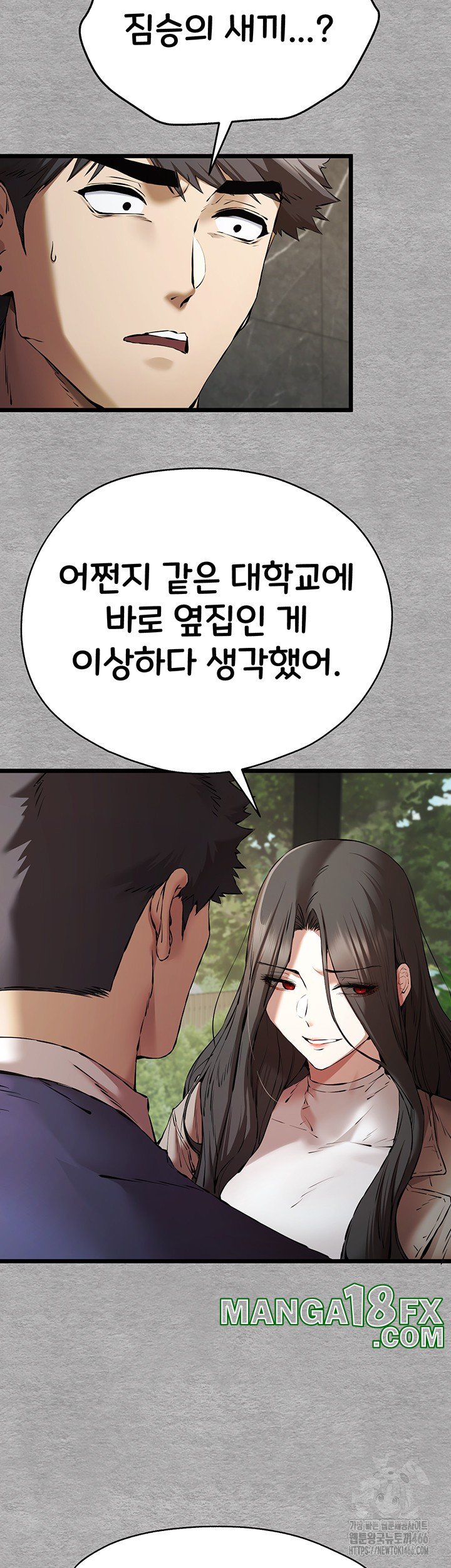 You Want to do it With a Woman You Don’t Know? Raw - Chapter 75 [photo 7] - MangaPorn