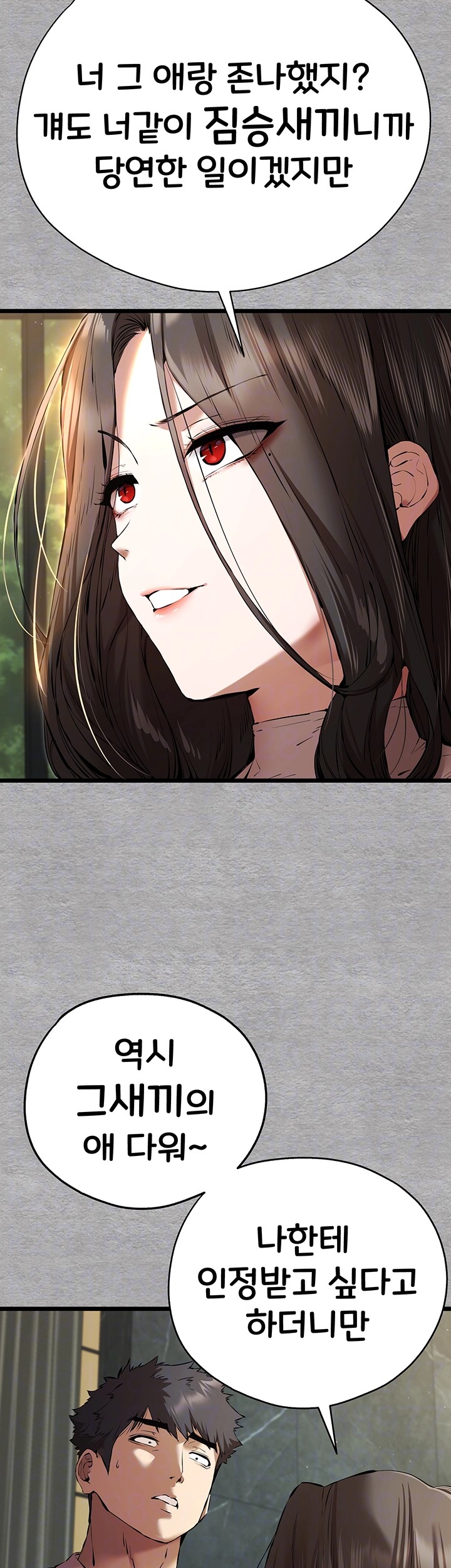 You Want to do it With a Woman You Don’t Know? Raw - Chapter 75 [photo 8] - MangaPorn