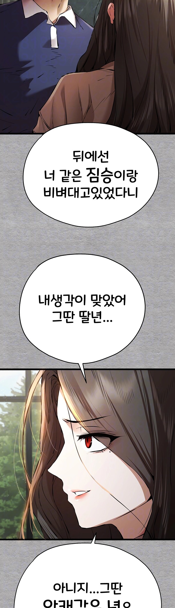 You Want to do it With a Woman You Don’t Know? Raw - Chapter 75 [photo 9] - MangaPorn