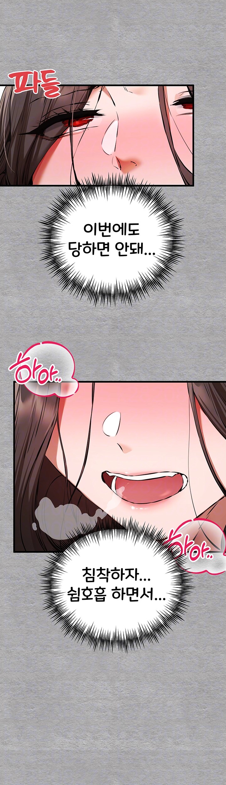 You Want to do it With a Woman You Don’t Know? Raw - Chapter 76 [photo 12] - MangaPorn