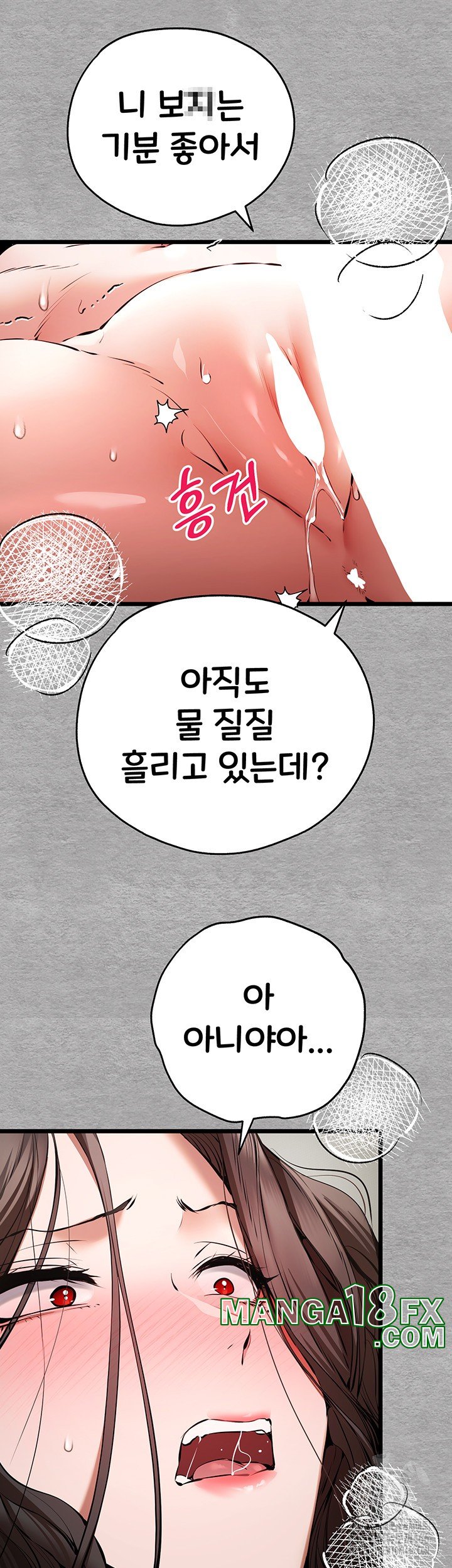 You Want to do it With a Woman You Don’t Know? Raw - Chapter 76 [photo 26] - MangaPorn