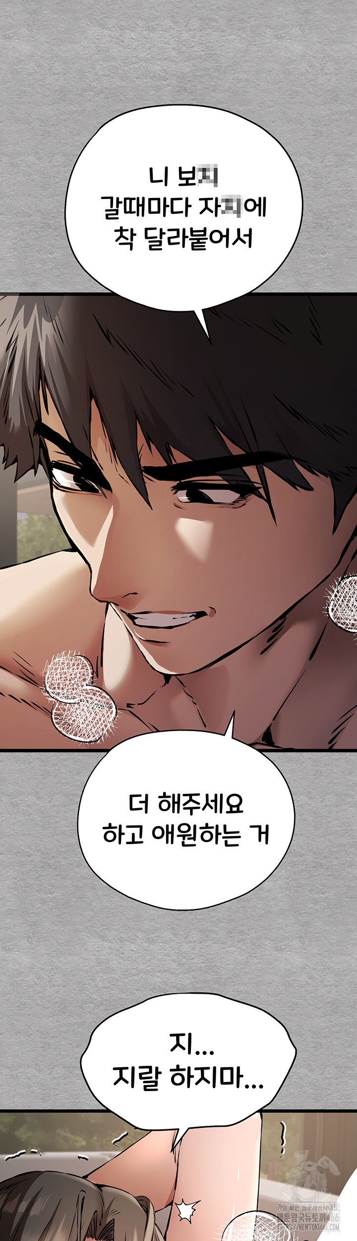 You Want to do it With a Woman You Don’t Know? Raw - Chapter 76 [photo 33] - MangaPorn