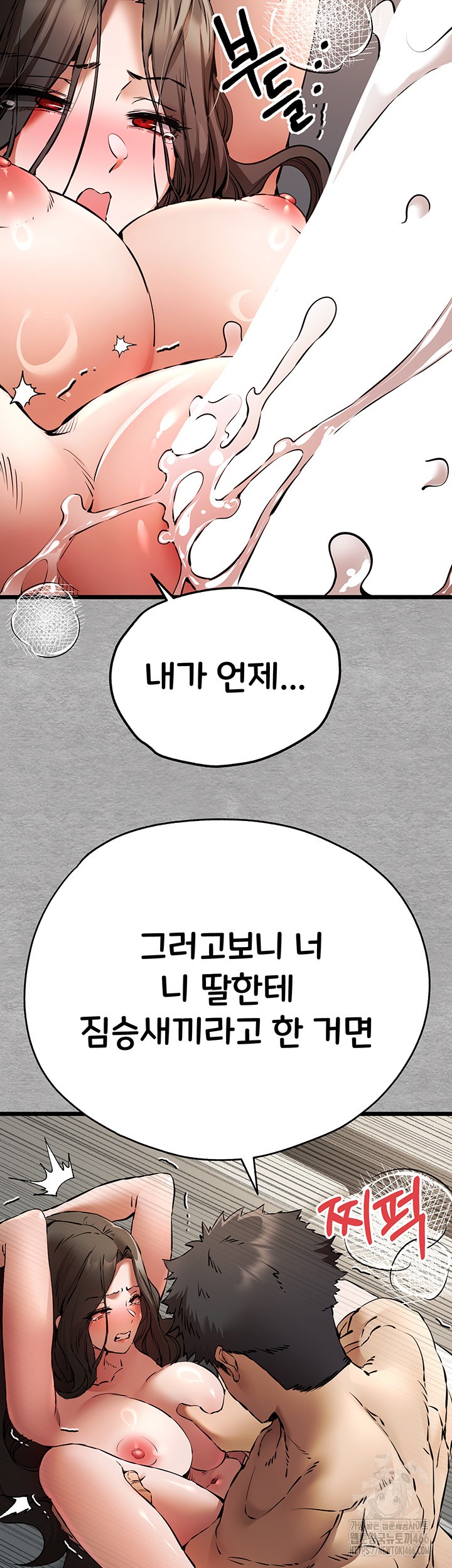 You Want to do it With a Woman You Don’t Know? Raw - Chapter 76 [photo 34] - MangaPorn