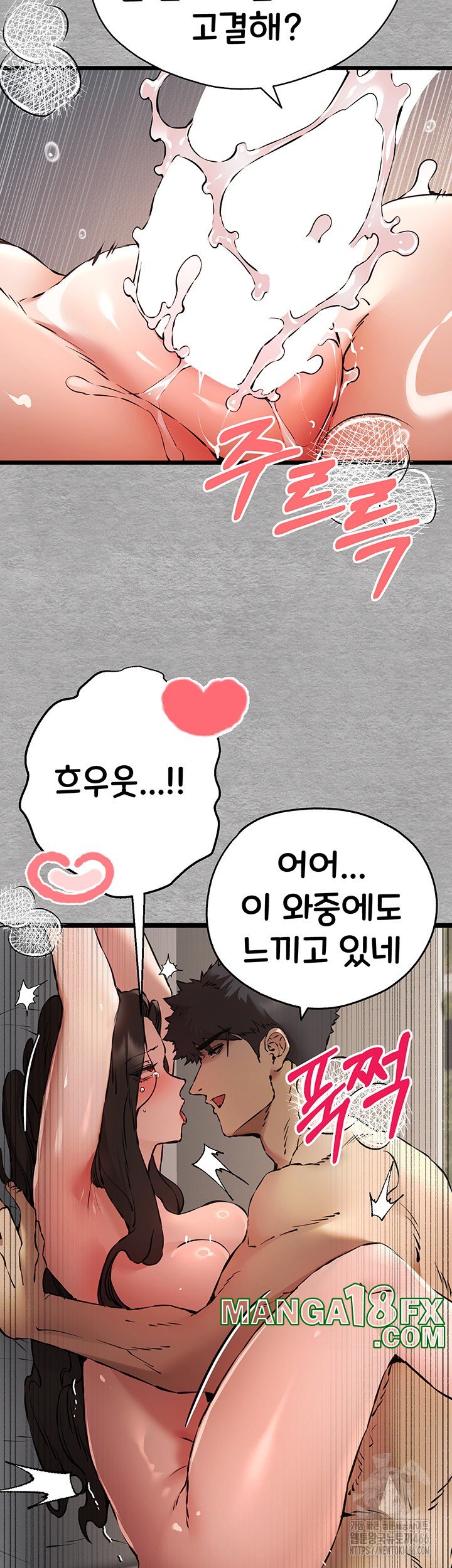 You Want to do it With a Woman You Don’t Know? Raw - Chapter 76 [photo 36] - MangaPorn