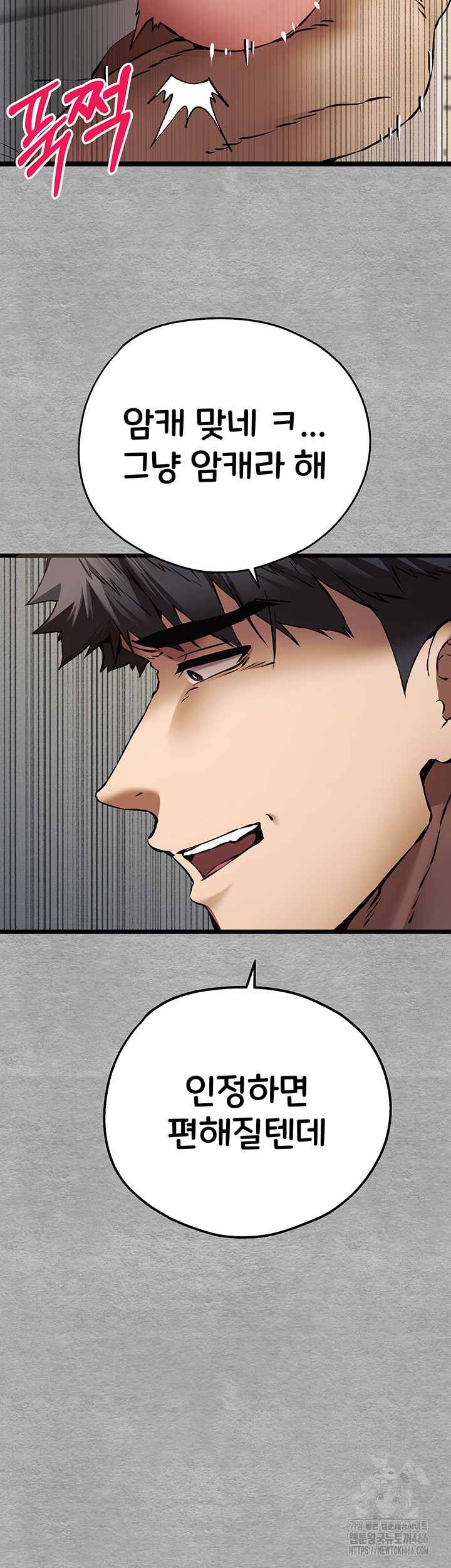 You Want to do it With a Woman You Don’t Know? Raw - Chapter 76 [photo 37] - MangaPorn