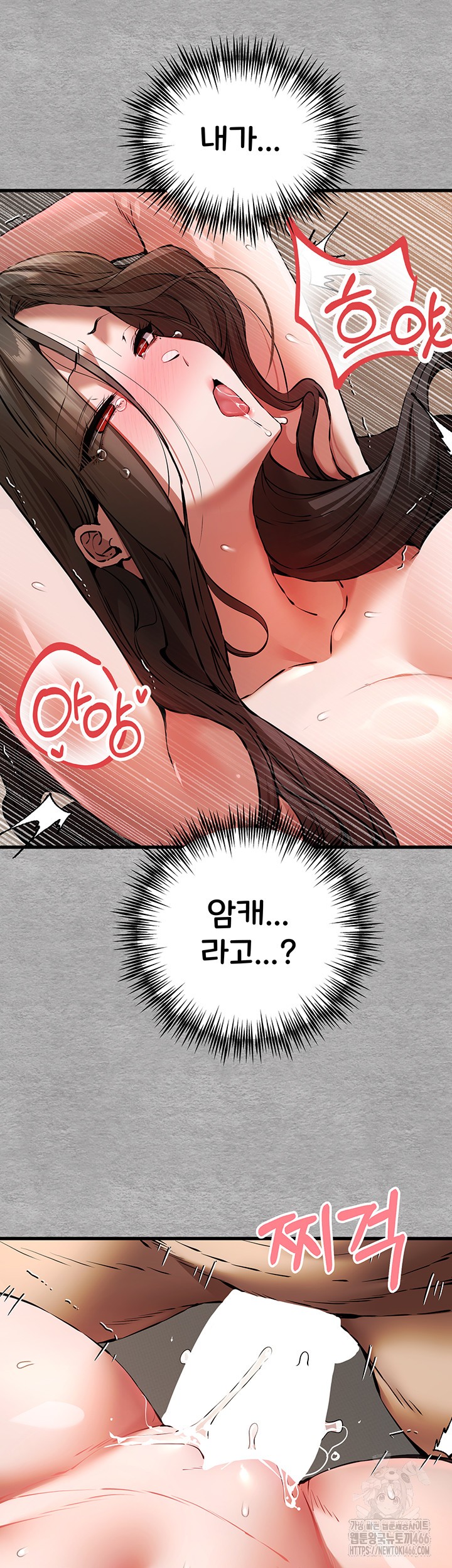 You Want to do it With a Woman You Don’t Know? Raw - Chapter 76 [photo 39] - MangaPorn