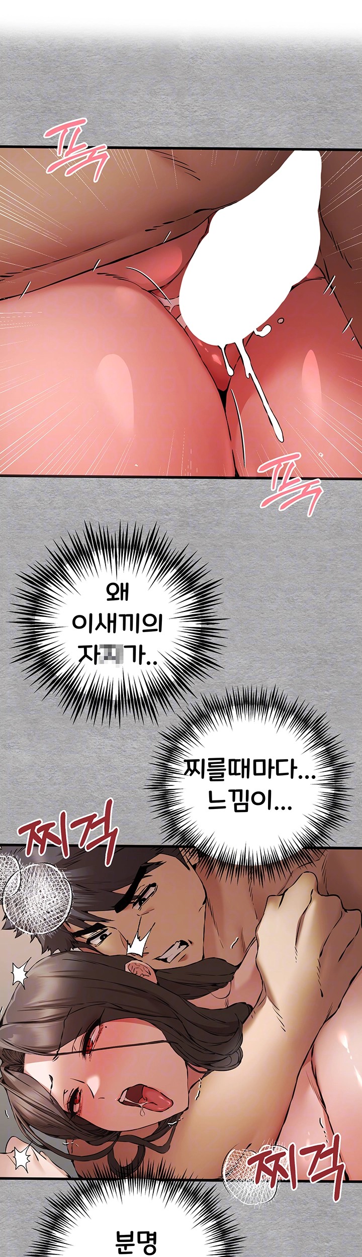 You Want to do it With a Woman You Don’t Know? Raw - Chapter 76 [photo 6] - MangaPorn