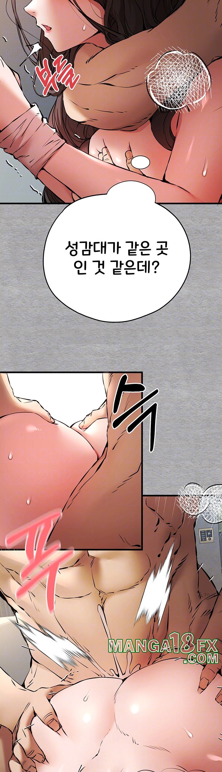 You Want to do it With a Woman You Don’t Know? Raw - Chapter 76 [photo 8] - MangaPorn