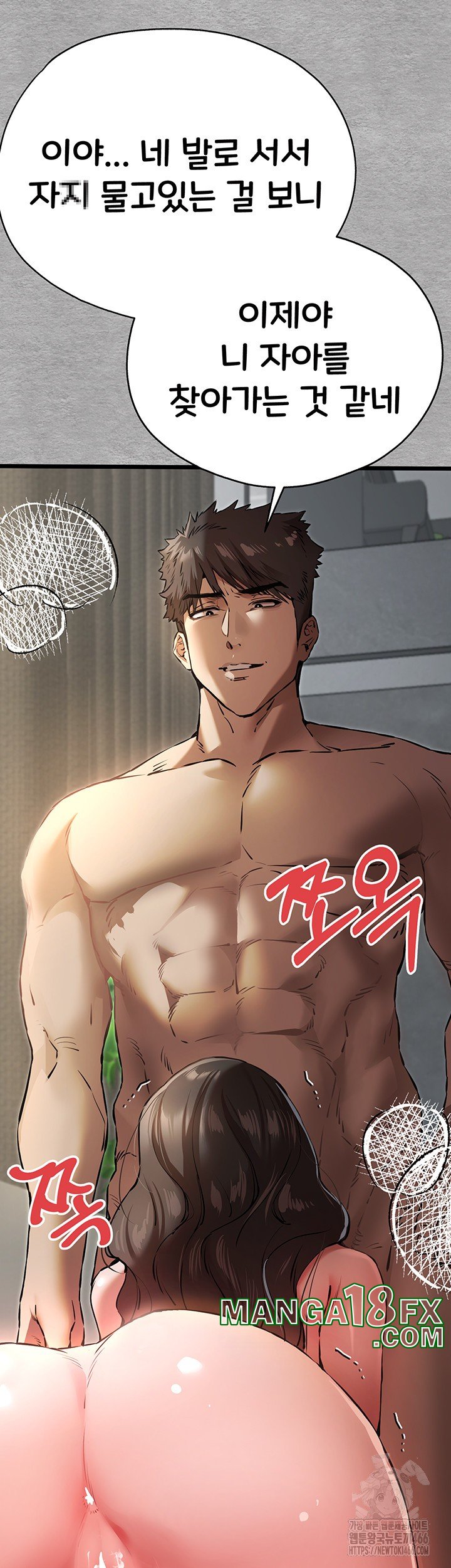 You Want to do it With a Woman You Don’t Know? Raw - Chapter 77 [photo 10] - MangaPorn