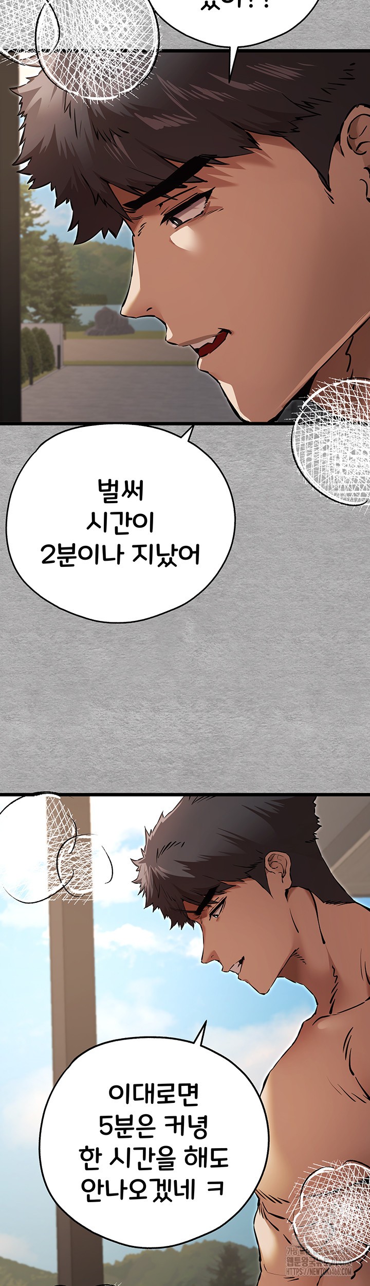 You Want to do it With a Woman You Don’t Know? Raw - Chapter 77 [photo 13] - MangaPorn