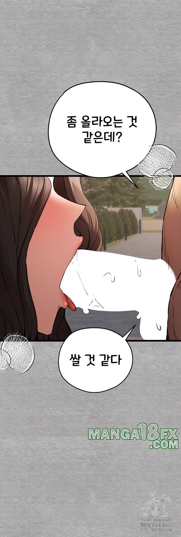 You Want to do it With a Woman You Don’t Know? Raw - Chapter 77 [photo 17] - MangaPorn