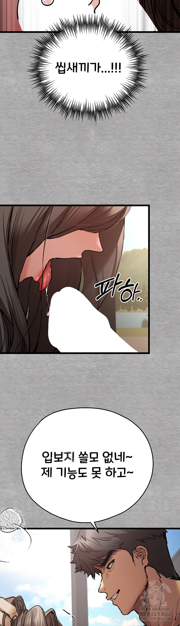 You Want to do it With a Woman You Don’t Know? Raw - Chapter 77 [photo 28] - MangaPorn