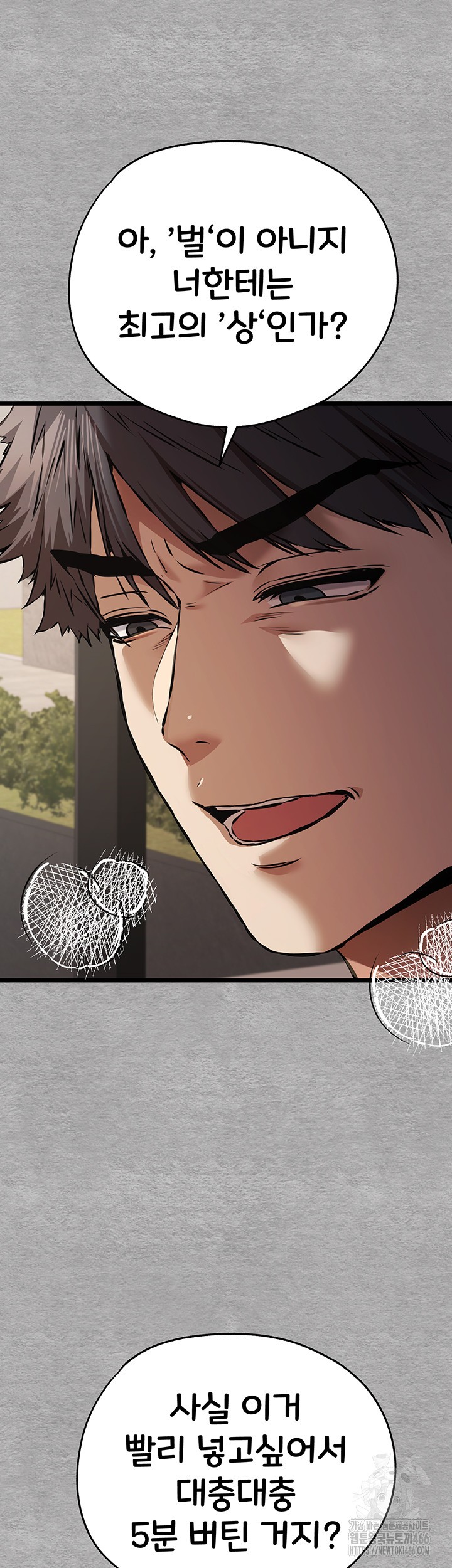 You Want to do it With a Woman You Don’t Know? Raw - Chapter 77 [photo 35] - MangaPorn