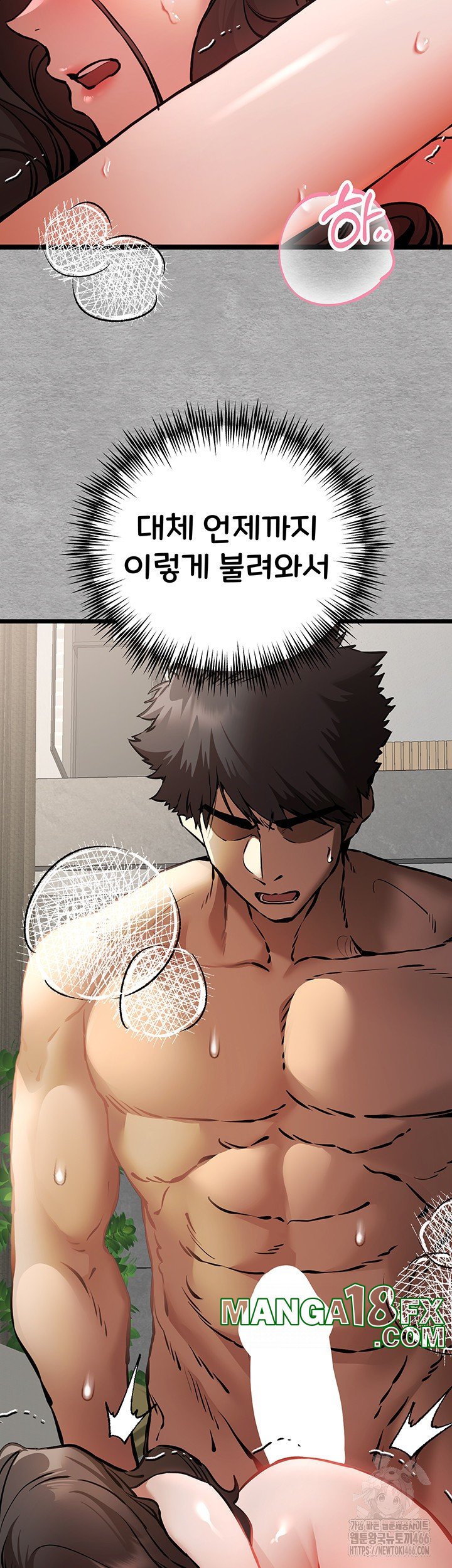 You Want to do it With a Woman You Don’t Know? Raw - Chapter 77 [photo 47] - MangaPorn