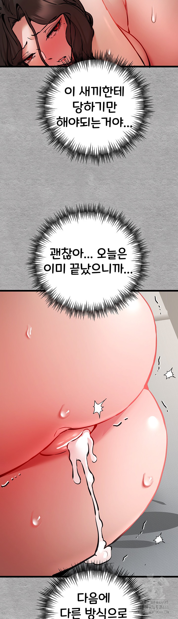 You Want to do it With a Woman You Don’t Know? Raw - Chapter 77 [photo 48] - MangaPorn