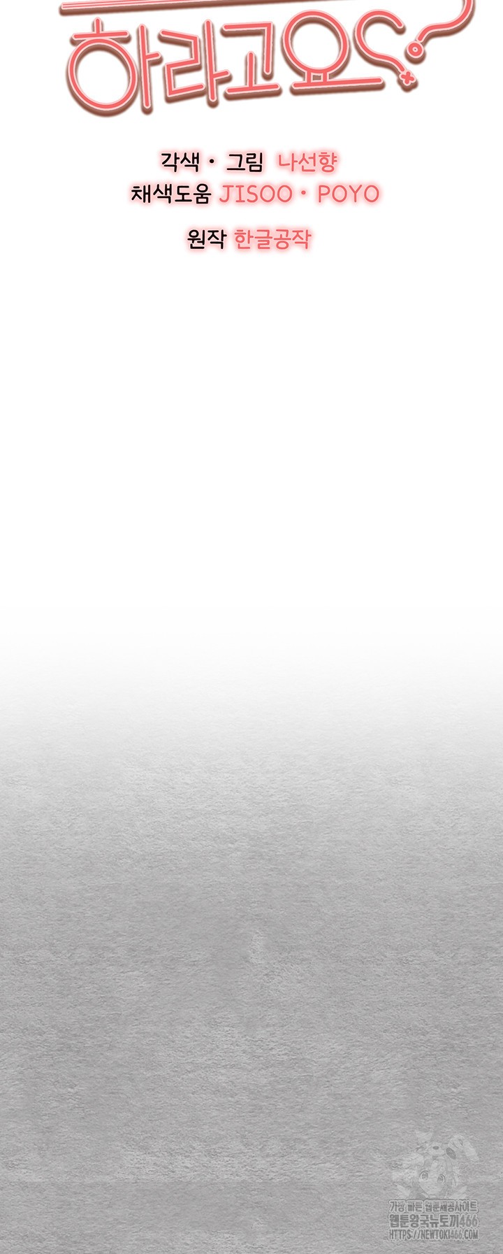 You Want to do it With a Woman You Don’t Know? Raw - Chapter 77 [photo 5] - MangaPorn