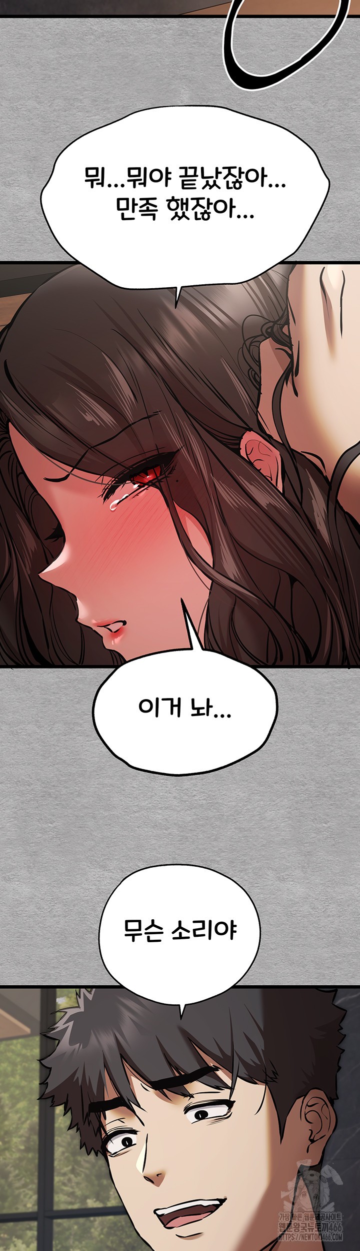 You Want to do it With a Woman You Don’t Know? Raw - Chapter 77 [photo 51] - MangaPorn