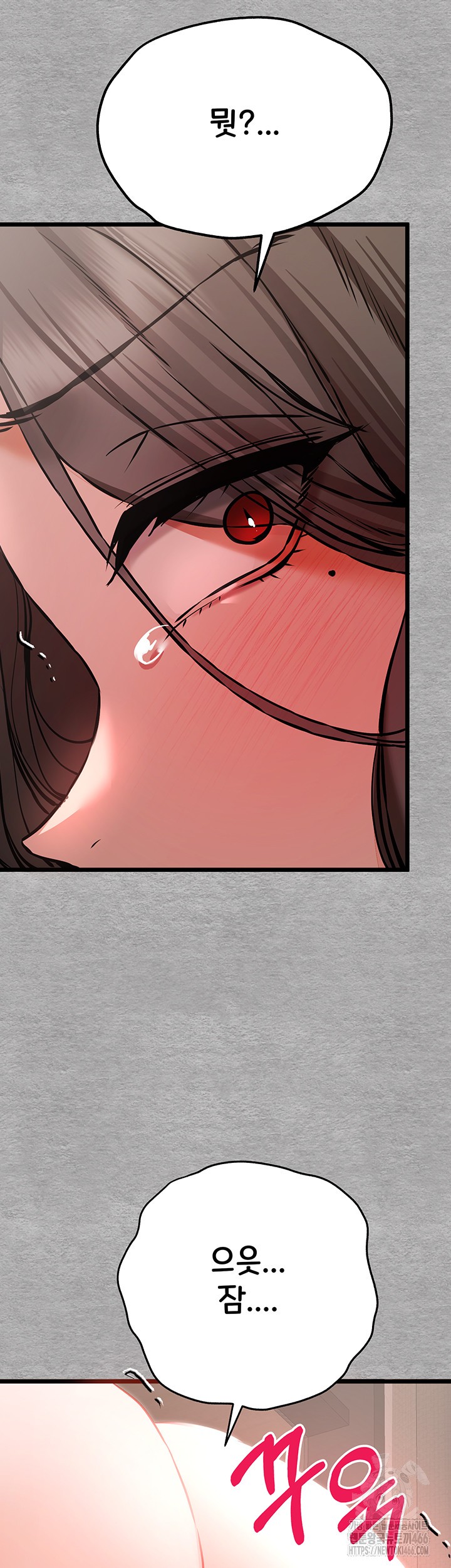 You Want to do it With a Woman You Don’t Know? Raw - Chapter 77 [photo 53] - MangaPorn