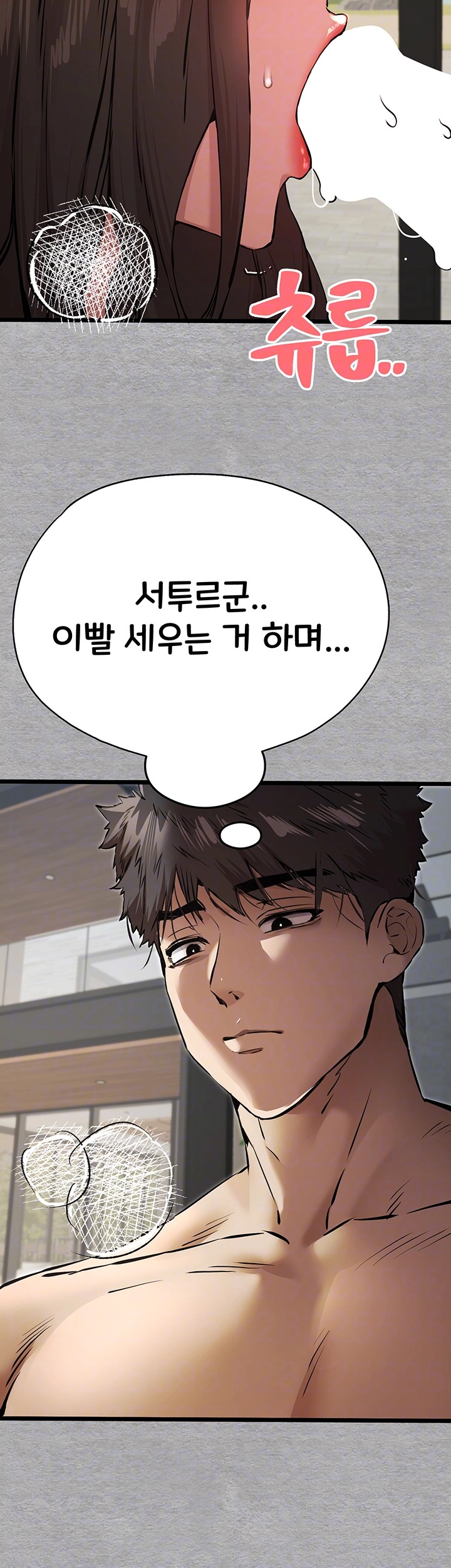 You Want to do it With a Woman You Don’t Know? Raw - Chapter 77 [photo 9] - MangaPorn