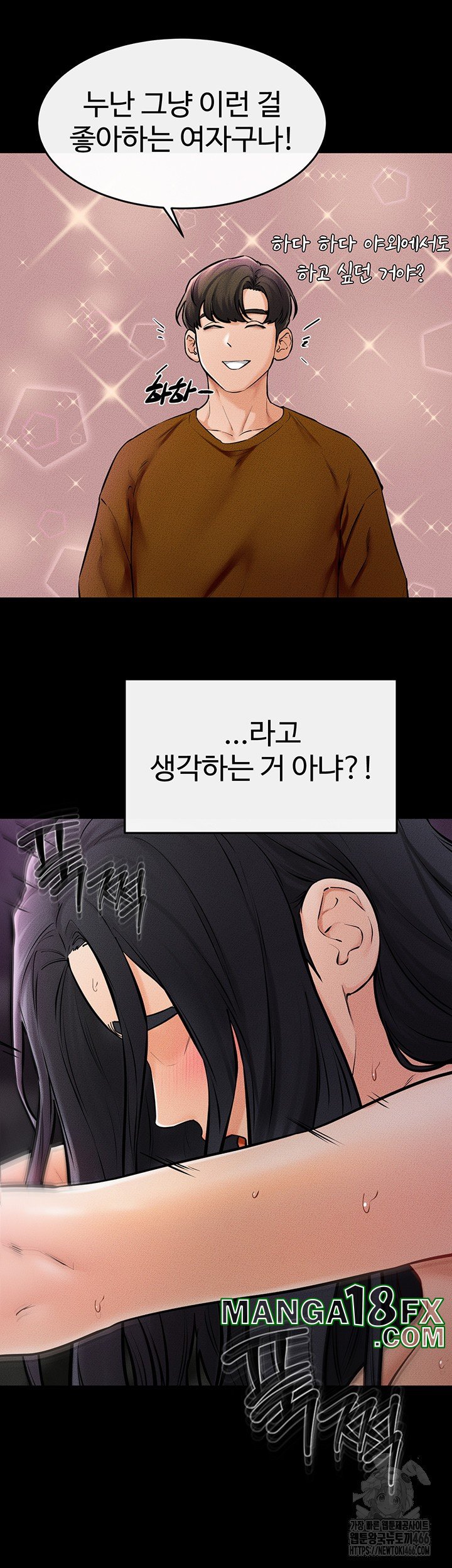 My New Family Treats me Well Raw - Chapter 49 [photo 15] - MangaPorn