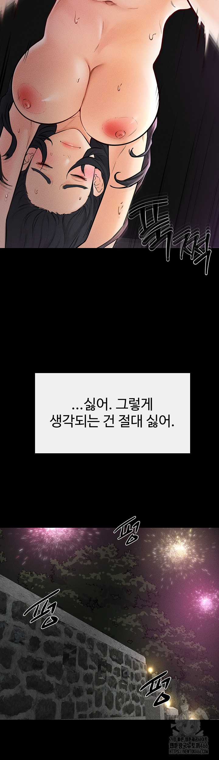 My New Family Treats me Well Raw - Chapter 49 [photo 17] - MangaPorn