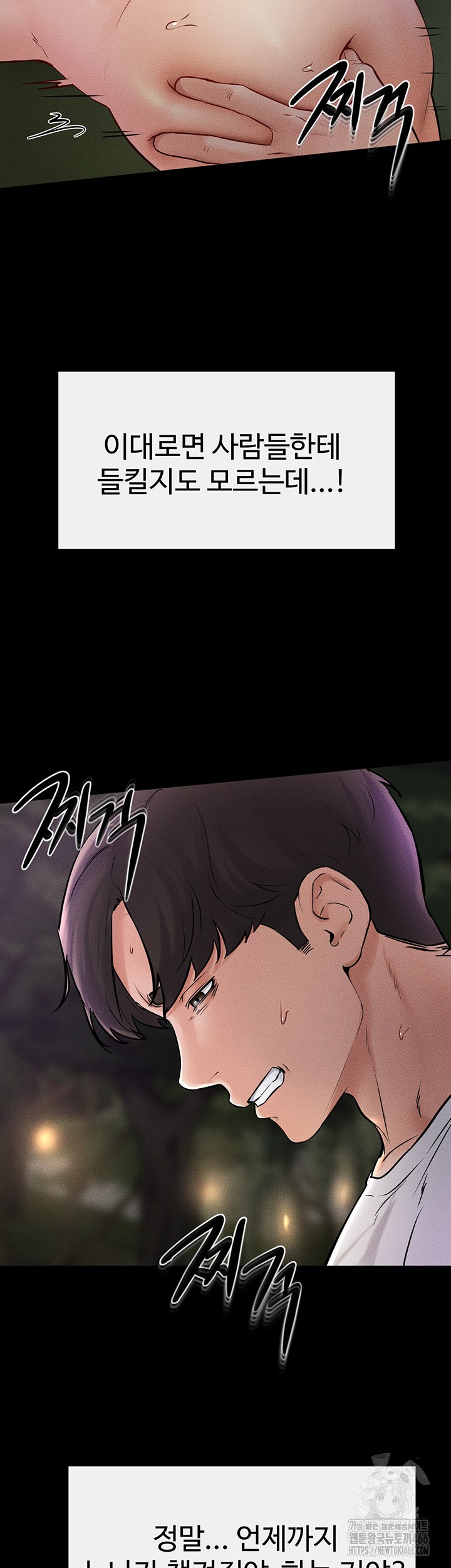 My New Family Treats me Well Raw - Chapter 49 [photo 2] - MangaPorn