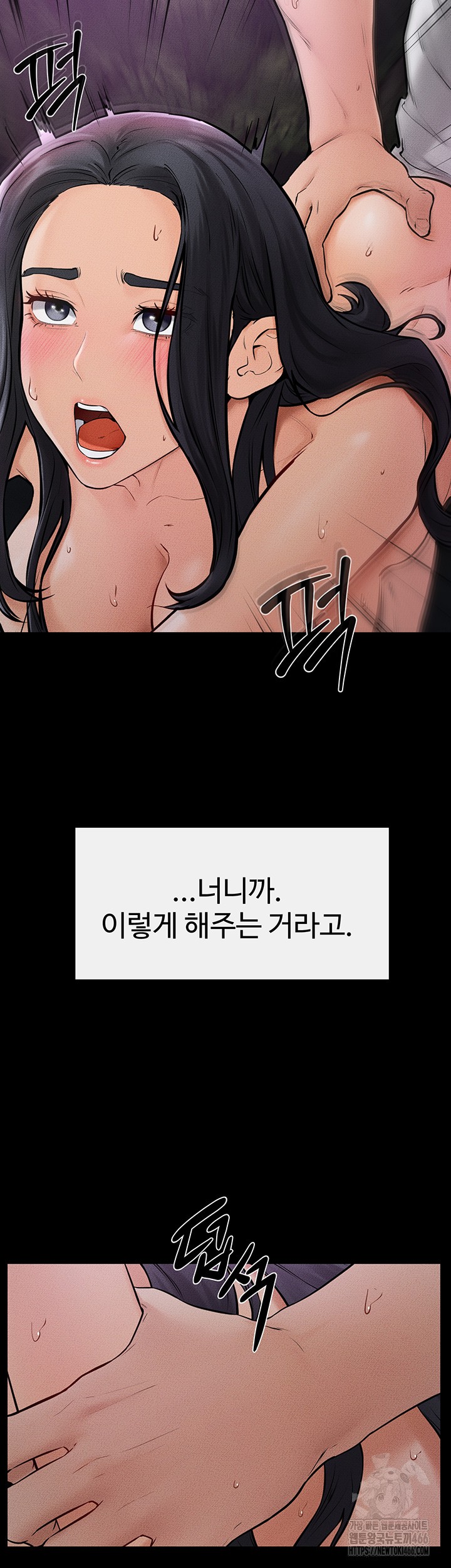 My New Family Treats me Well Raw - Chapter 49 [photo 21] - MangaPorn