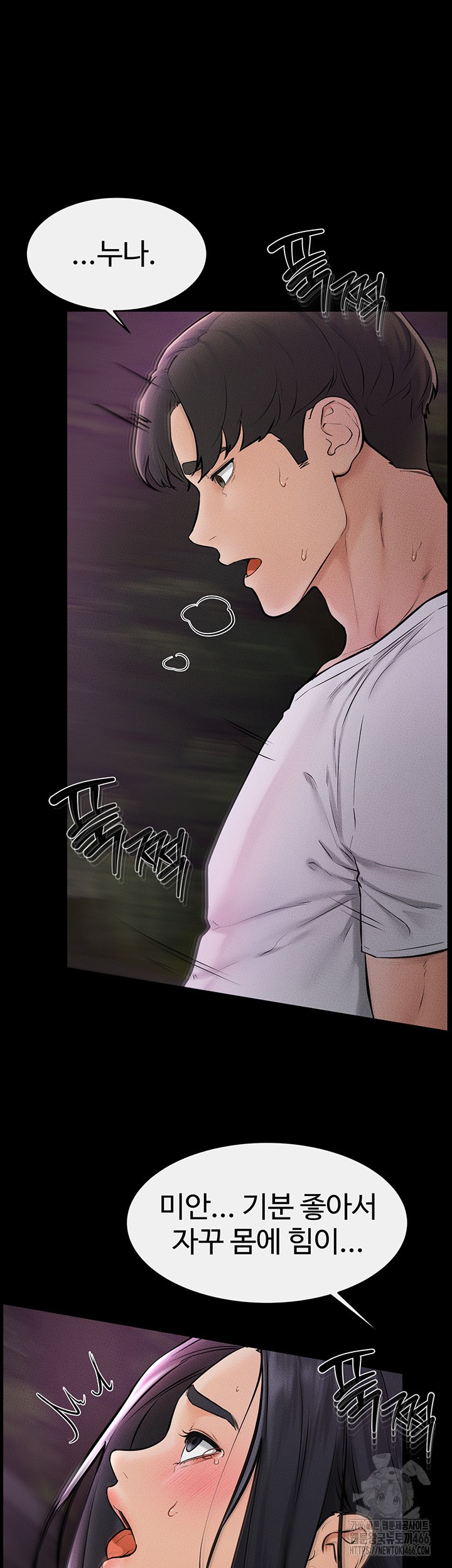 My New Family Treats me Well Raw - Chapter 49 [photo 26] - MangaPorn