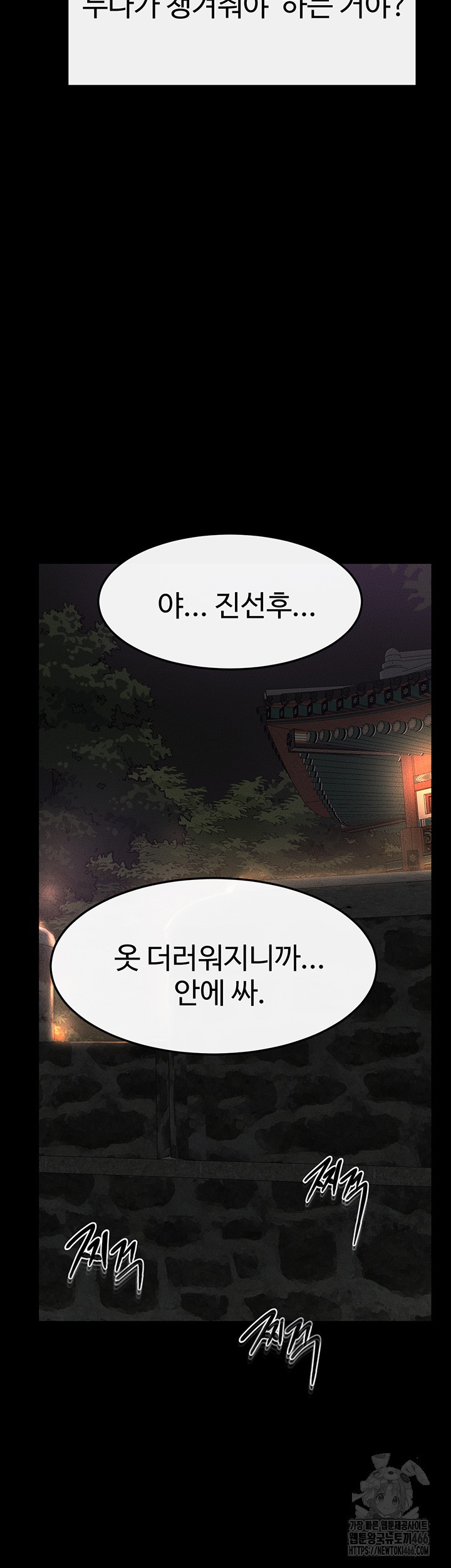 My New Family Treats me Well Raw - Chapter 49 [photo 3] - MangaPorn