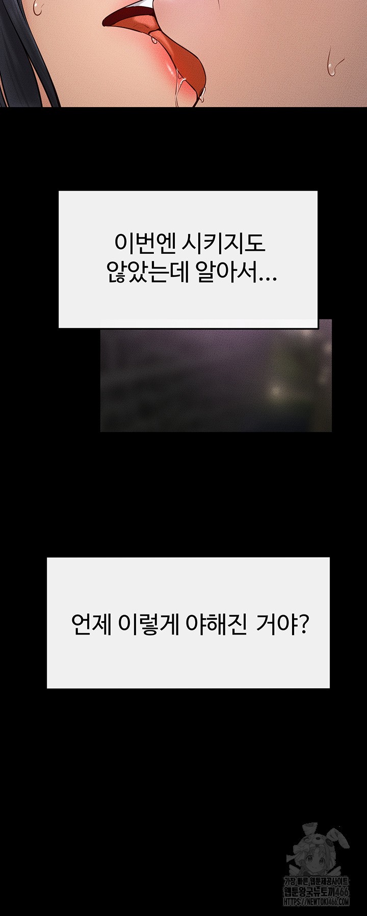 My New Family Treats me Well Raw - Chapter 49 [photo 36] - MangaPorn