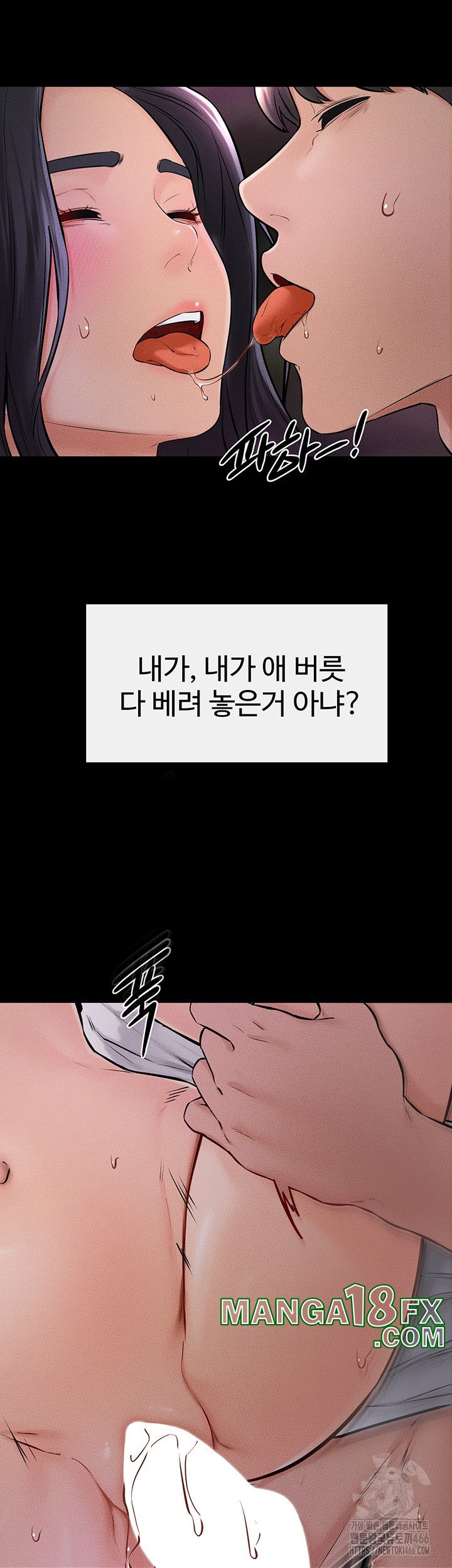 My New Family Treats me Well Raw - Chapter 49 [photo 37] - MangaPorn