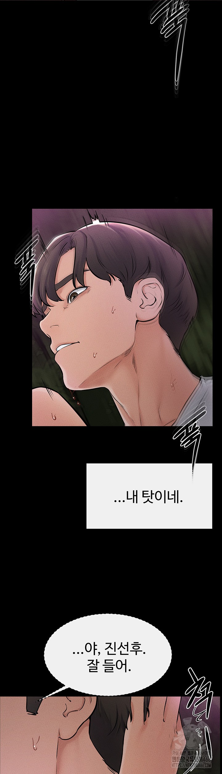 My New Family Treats me Well Raw - Chapter 49 [photo 38] - MangaPorn