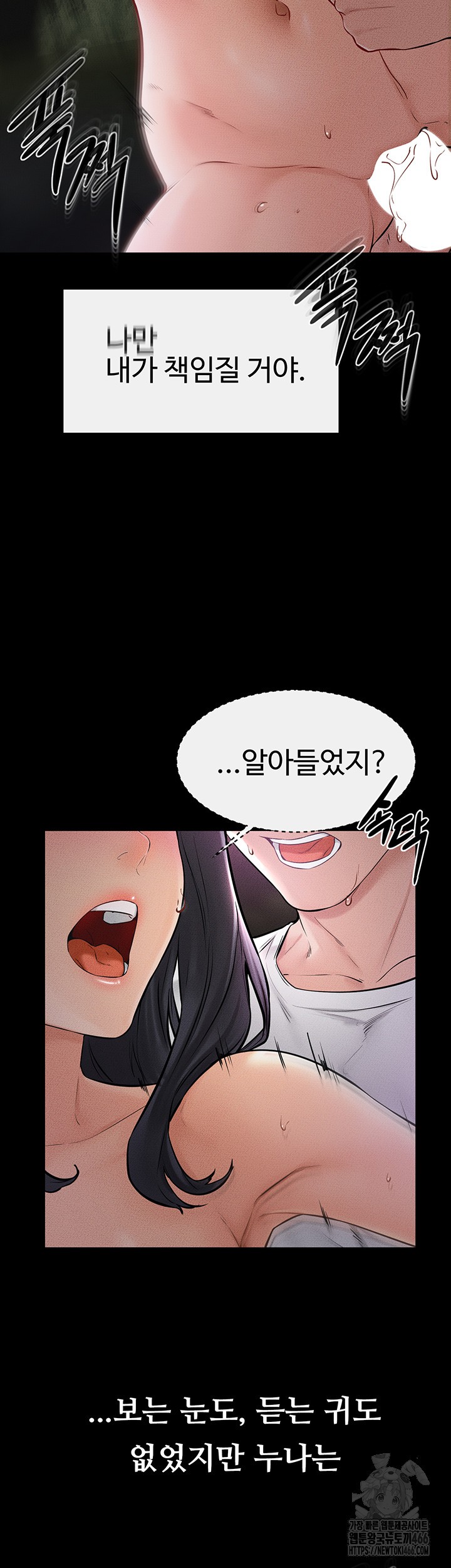 My New Family Treats me Well Raw - Chapter 49 [photo 40] - MangaPorn