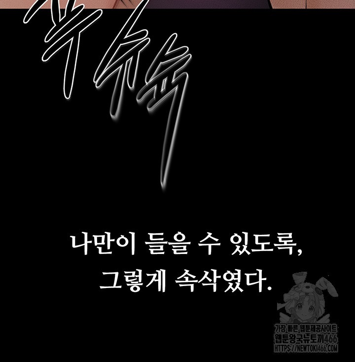 My New Family Treats me Well Raw - Chapter 49 [photo 42] - MangaPorn