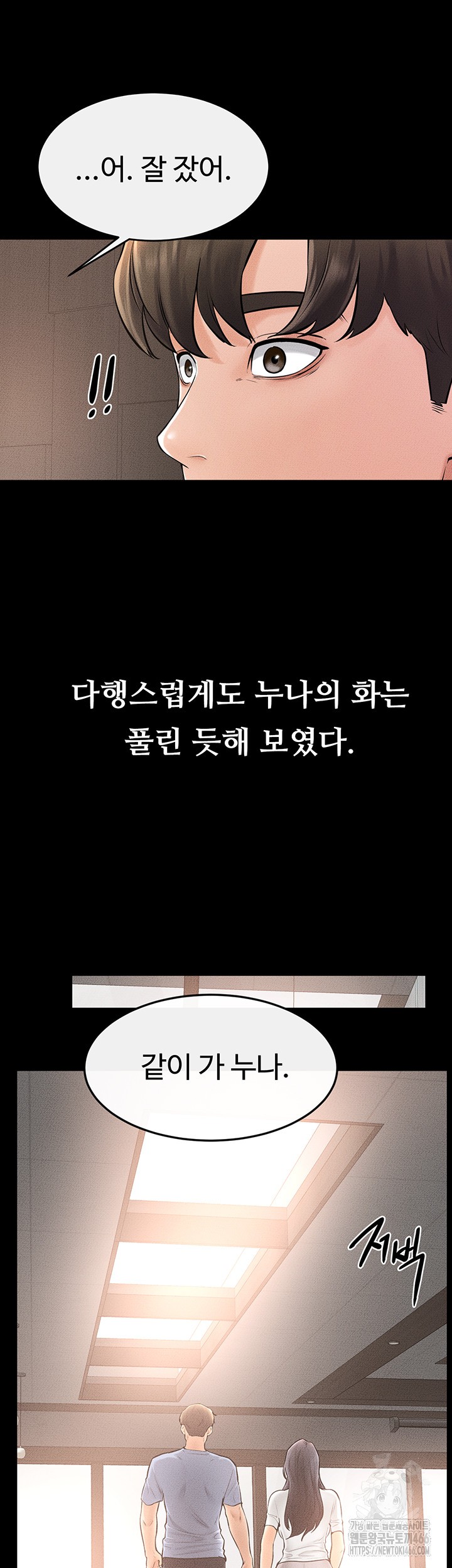 My New Family Treats me Well Raw - Chapter 49 [photo 47] - MangaPorn