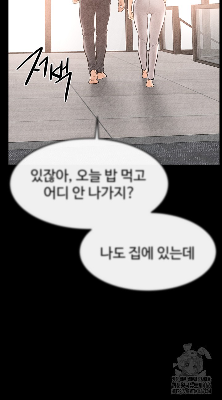 My New Family Treats me Well Raw - Chapter 49 [photo 48] - MangaPorn