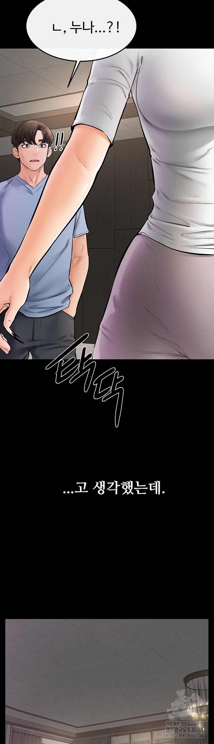 My New Family Treats me Well Raw - Chapter 49 [photo 50] - MangaPorn