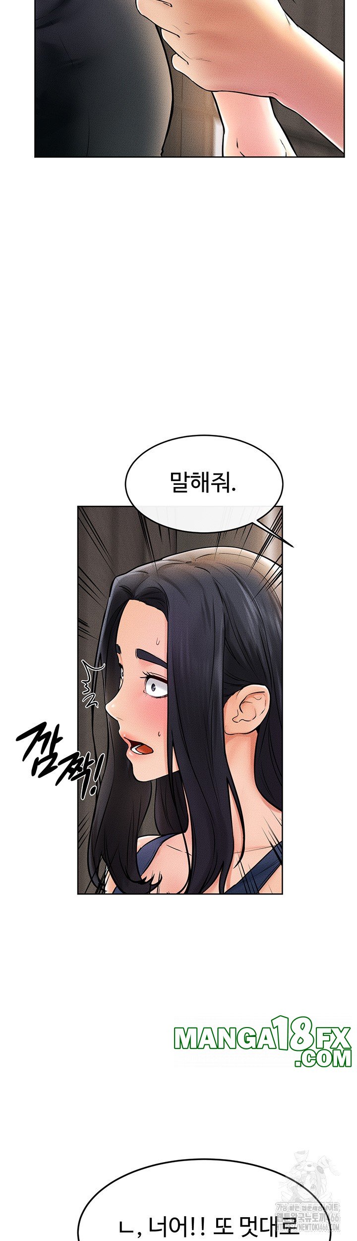 My New Family Treats me Well Raw - Chapter 50 [photo 15] - MangaPorn