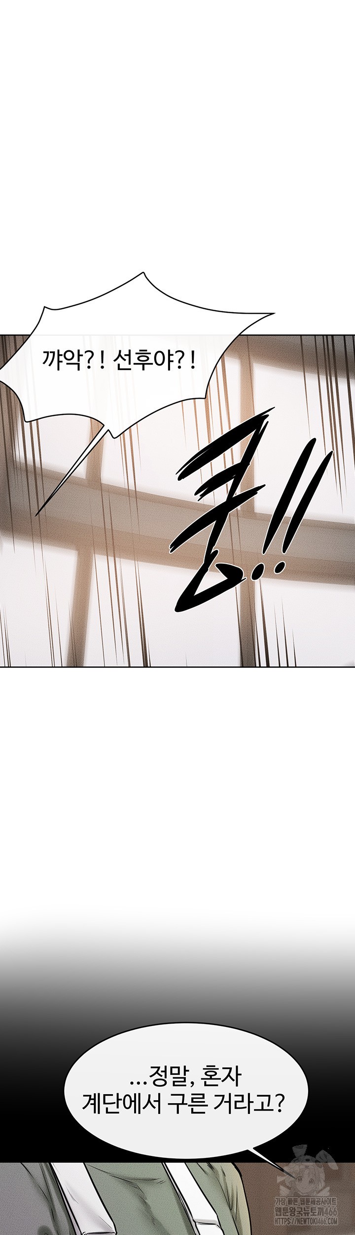 My New Family Treats me Well Raw - Chapter 50 [photo 18] - MangaPorn