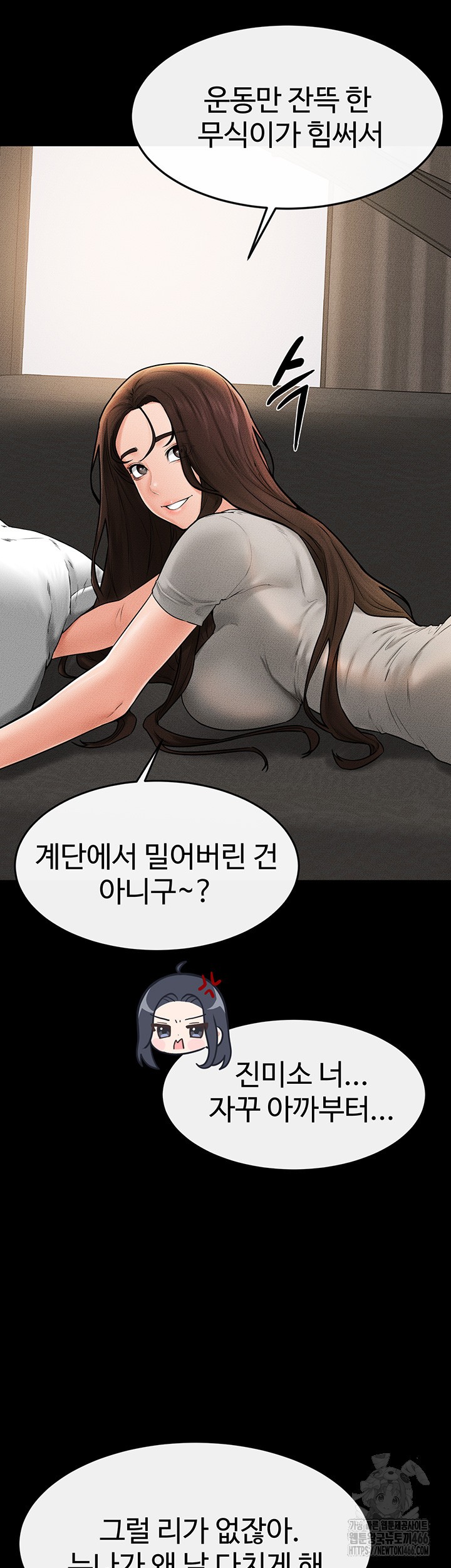 My New Family Treats me Well Raw - Chapter 50 [photo 21] - MangaPorn