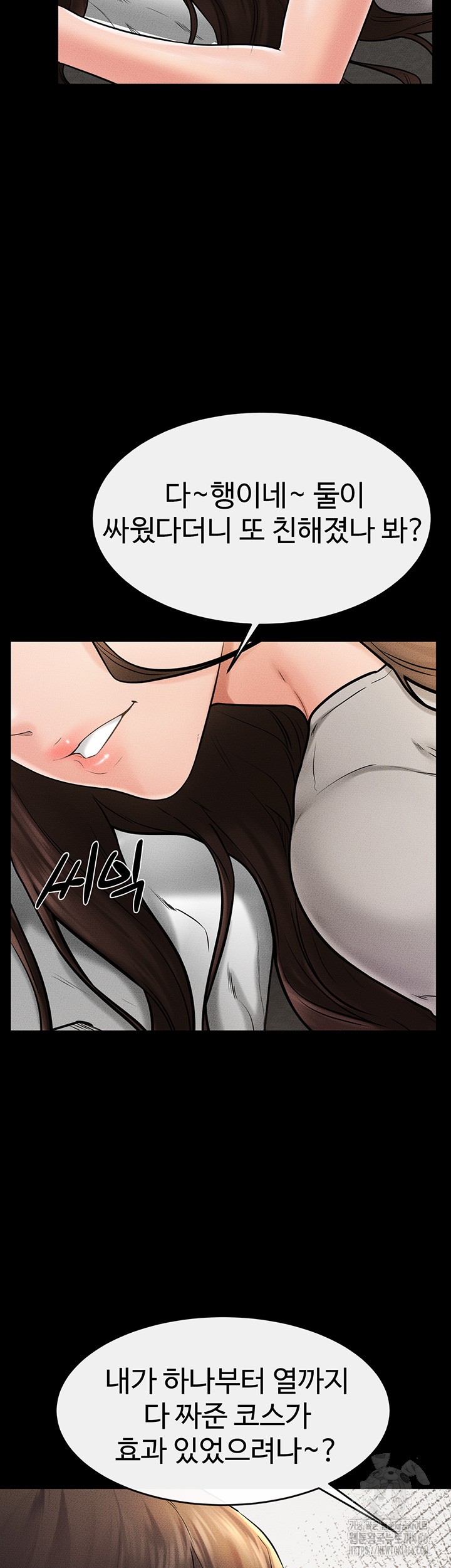 My New Family Treats me Well Raw - Chapter 50 [photo 23] - MangaPorn