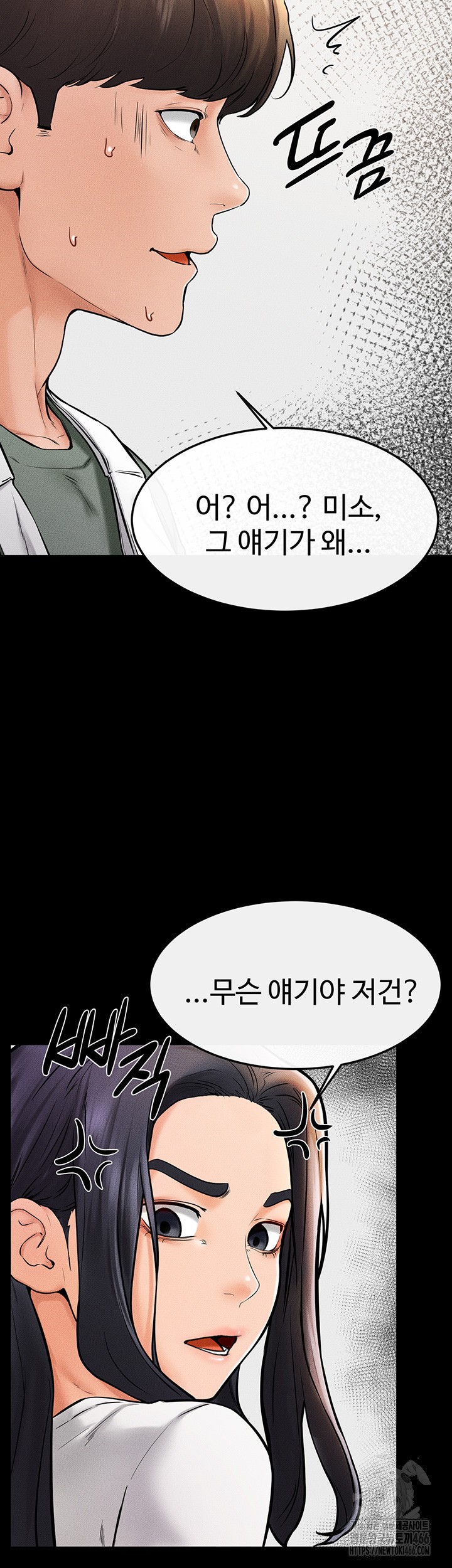 My New Family Treats me Well Raw - Chapter 50 [photo 24] - MangaPorn